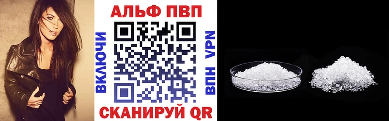 наркотики  Белёв  Альфа ПВП Crystall 
