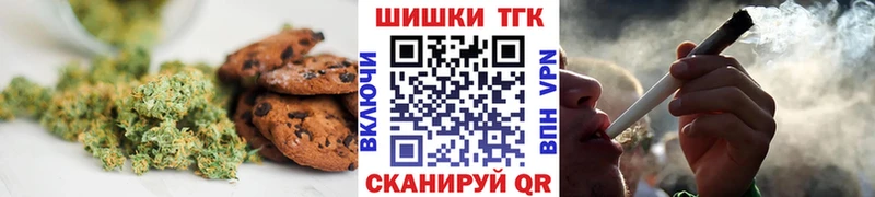Печенье с ТГК конопля  Белёв 