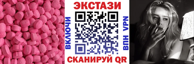 ЭКСТАЗИ таблы  наркота  Белёв 