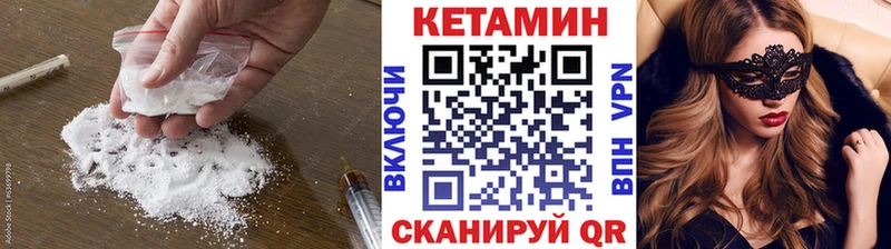 КЕТАМИН VHQ  Белёв 