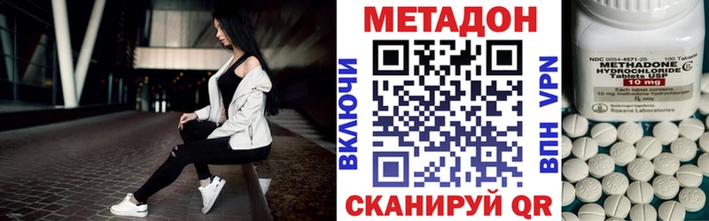 это формула  Белёв  МЕТАДОН кристалл 